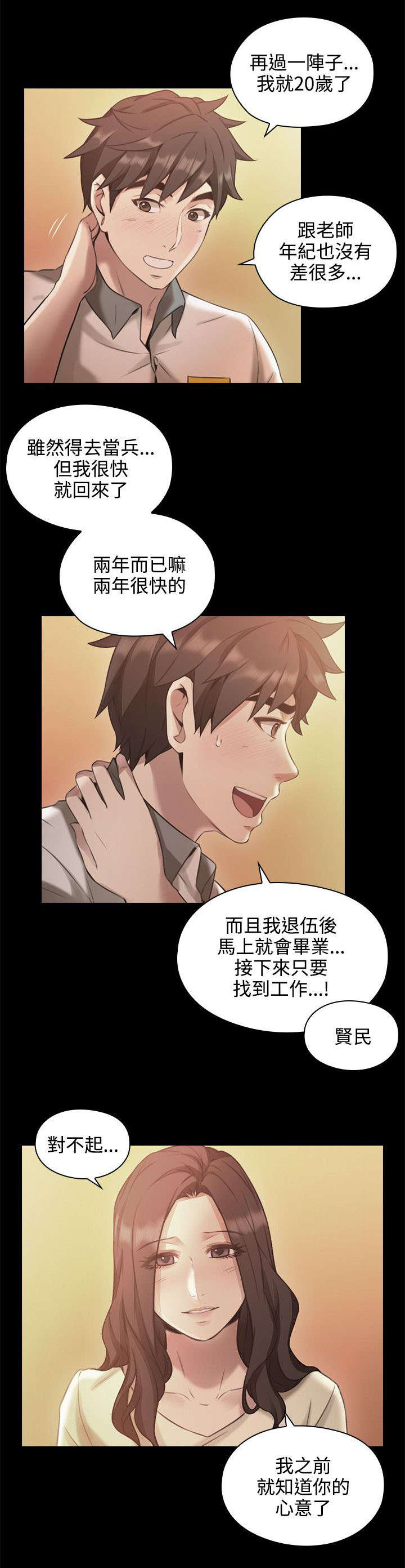 第18章：回忆2