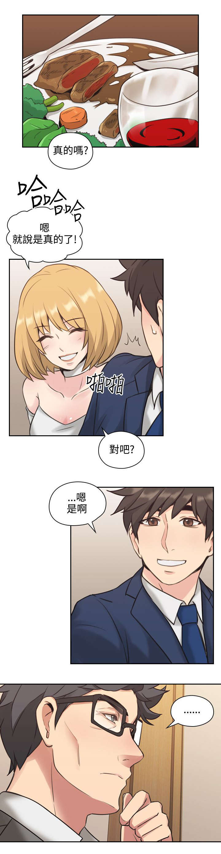 第15章：吃饭9