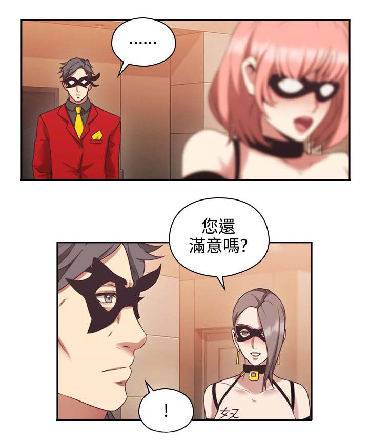 第35章：我也加入吧9