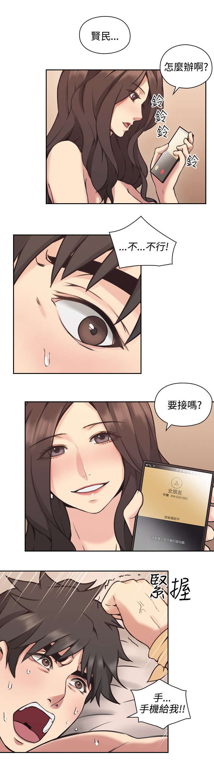 第12章：来电15