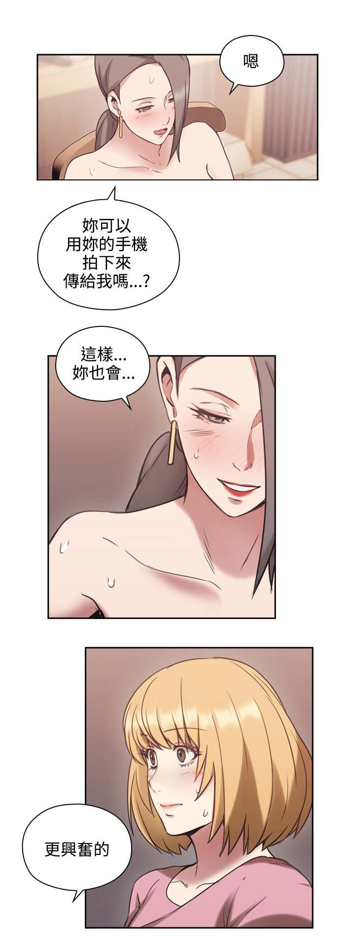 第30章：约定的日子7