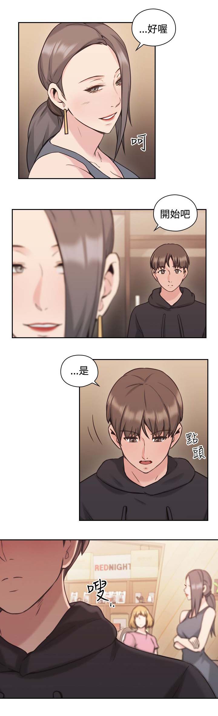 第29章：就是你想的那样12