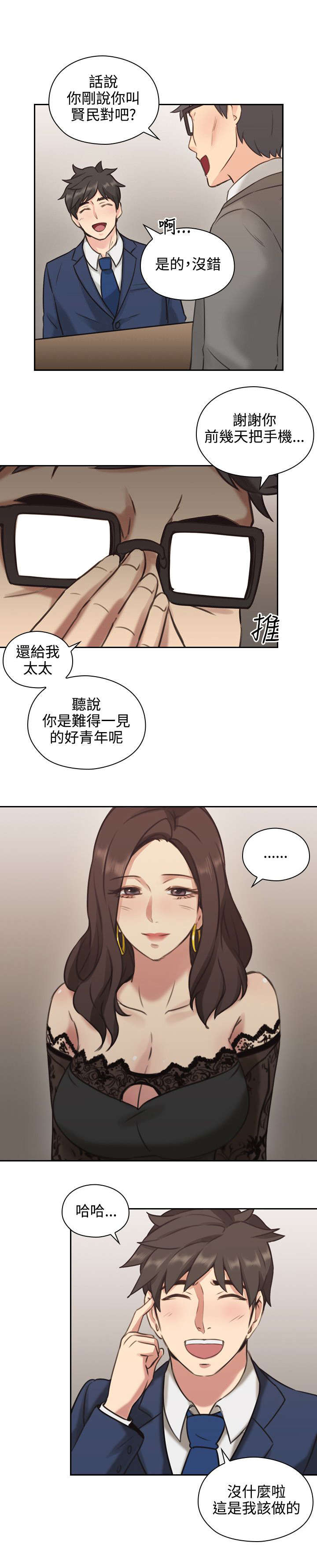 第15章：吃饭10