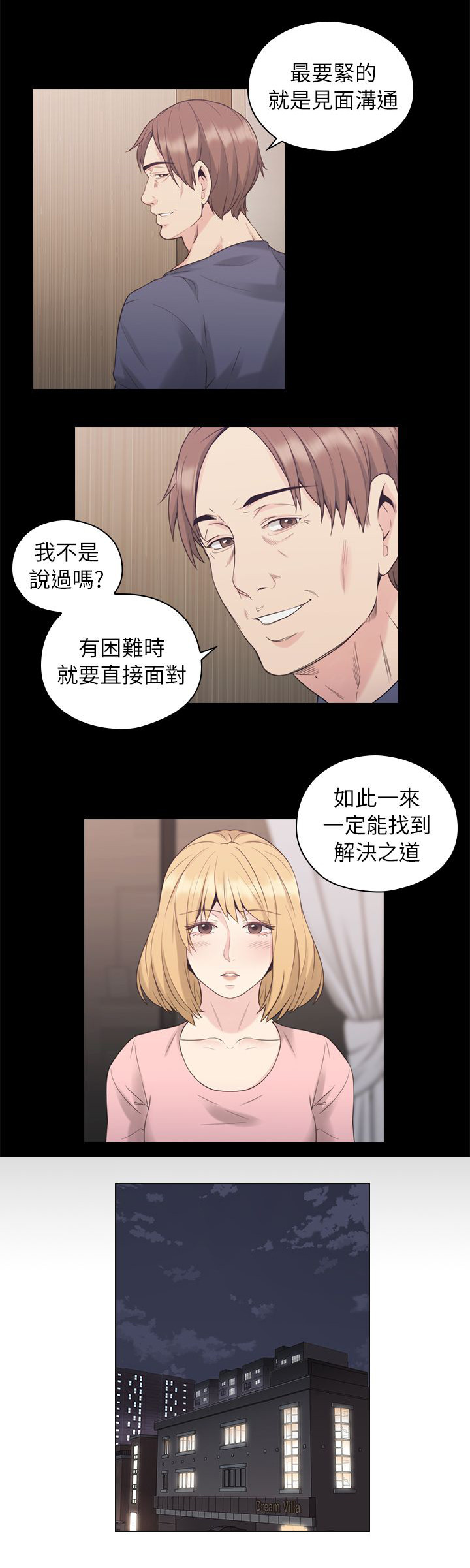 第47章：父亲的教诲14