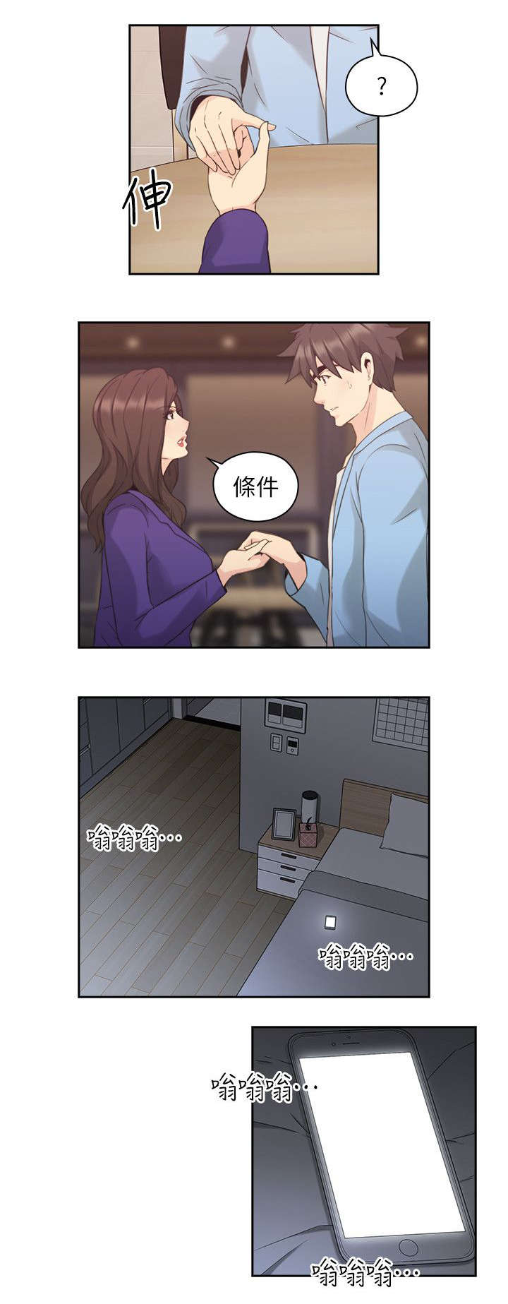 第44章：老师的来意18