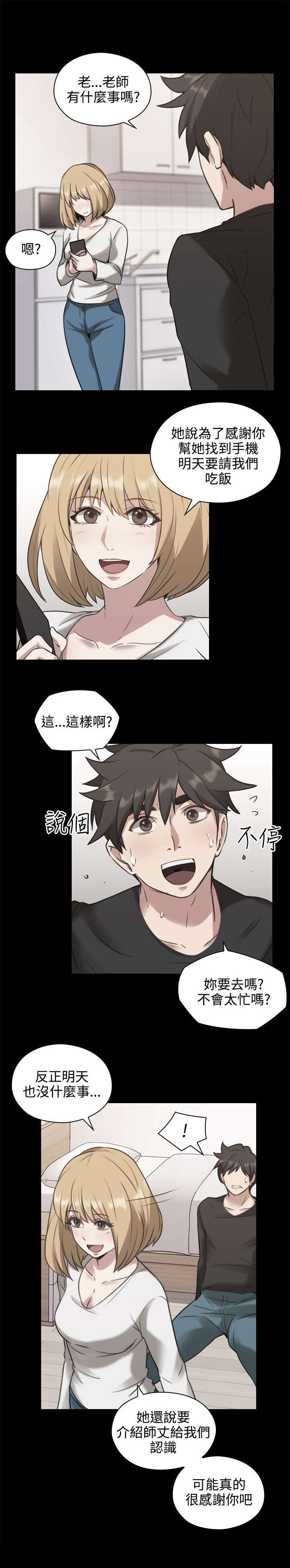 第15章：吃饭2