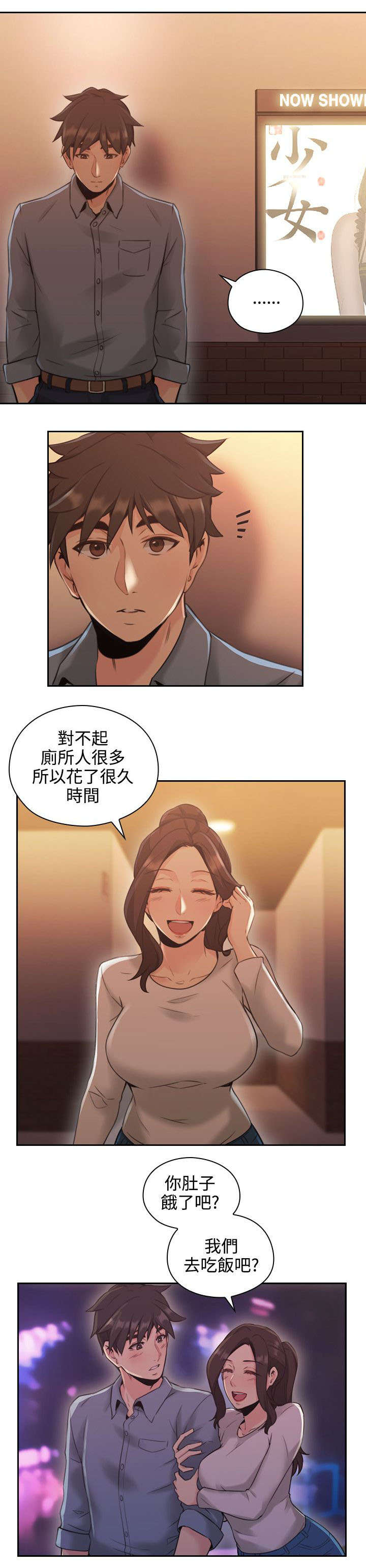 第21章：约会0