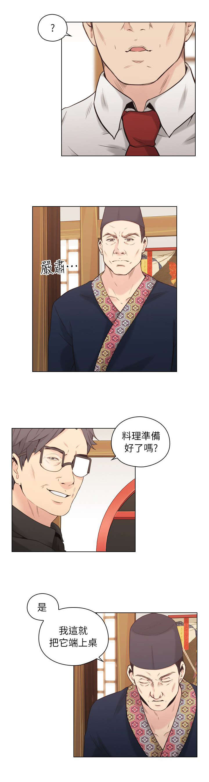 第51章：拿手好菜2