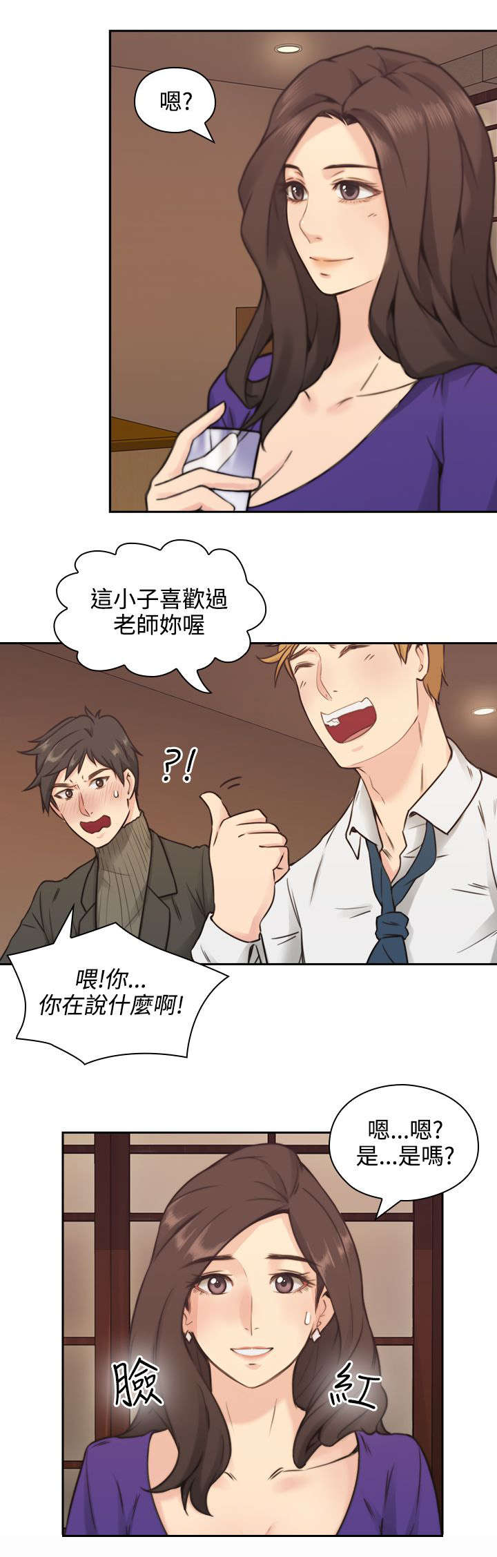 第3章：老师5