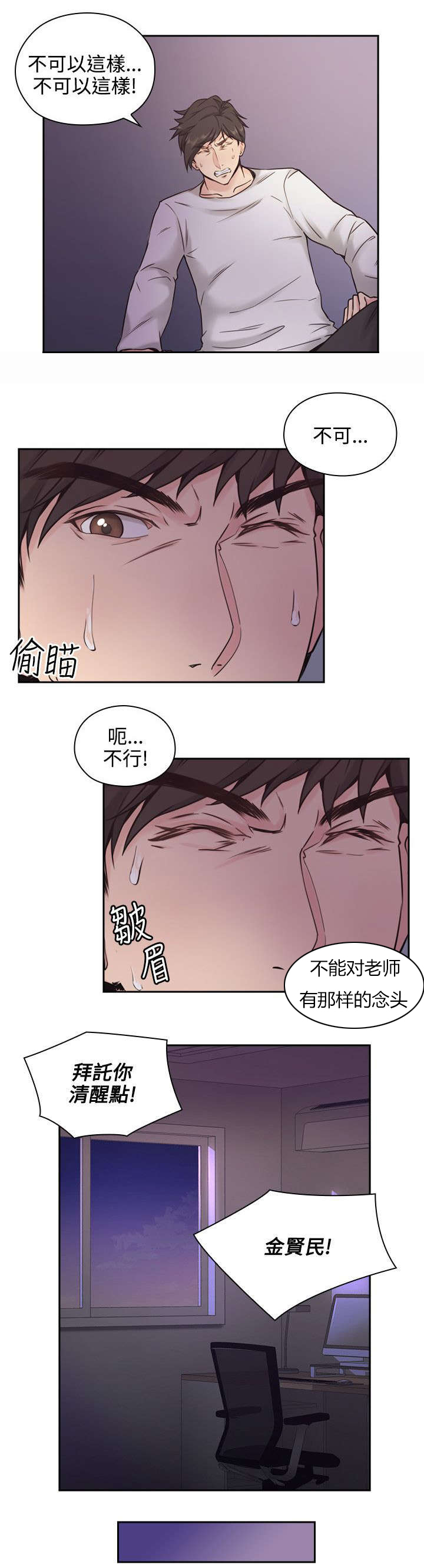 第4章：手机16