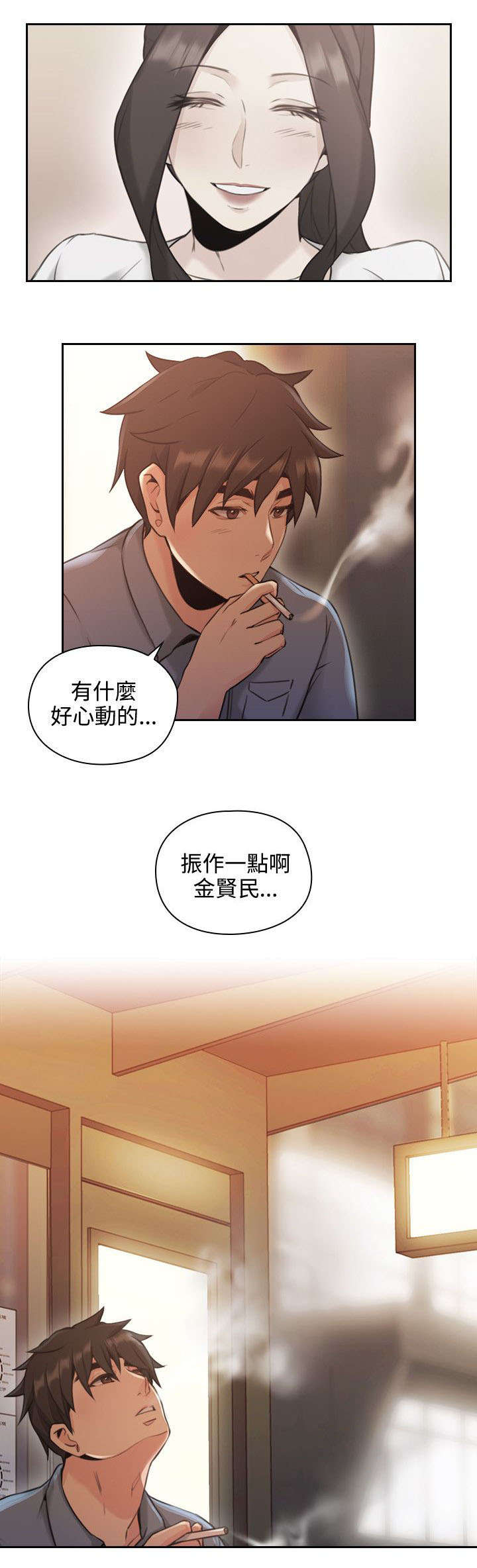 第21章：约会9