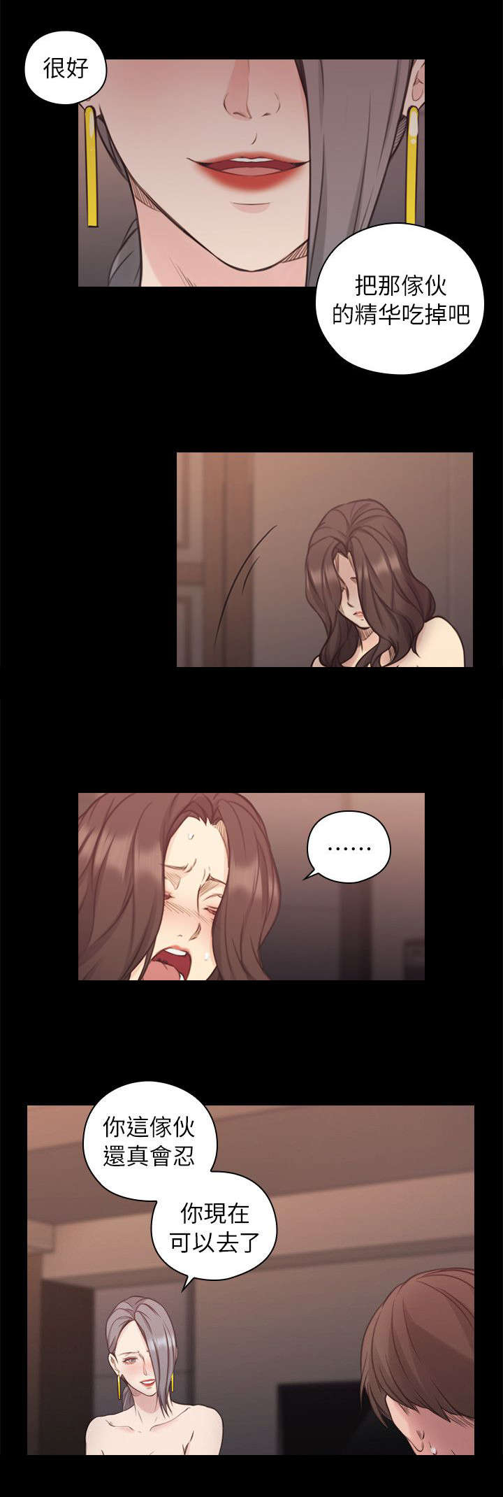 第54章：奴隶10