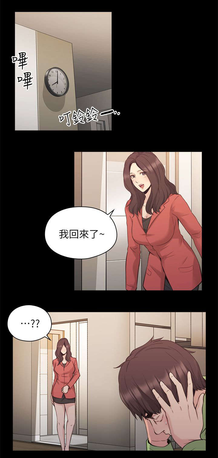 第44章：老师的来意10