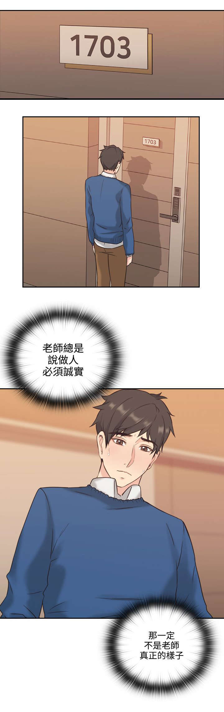 第6章：真正的样子5