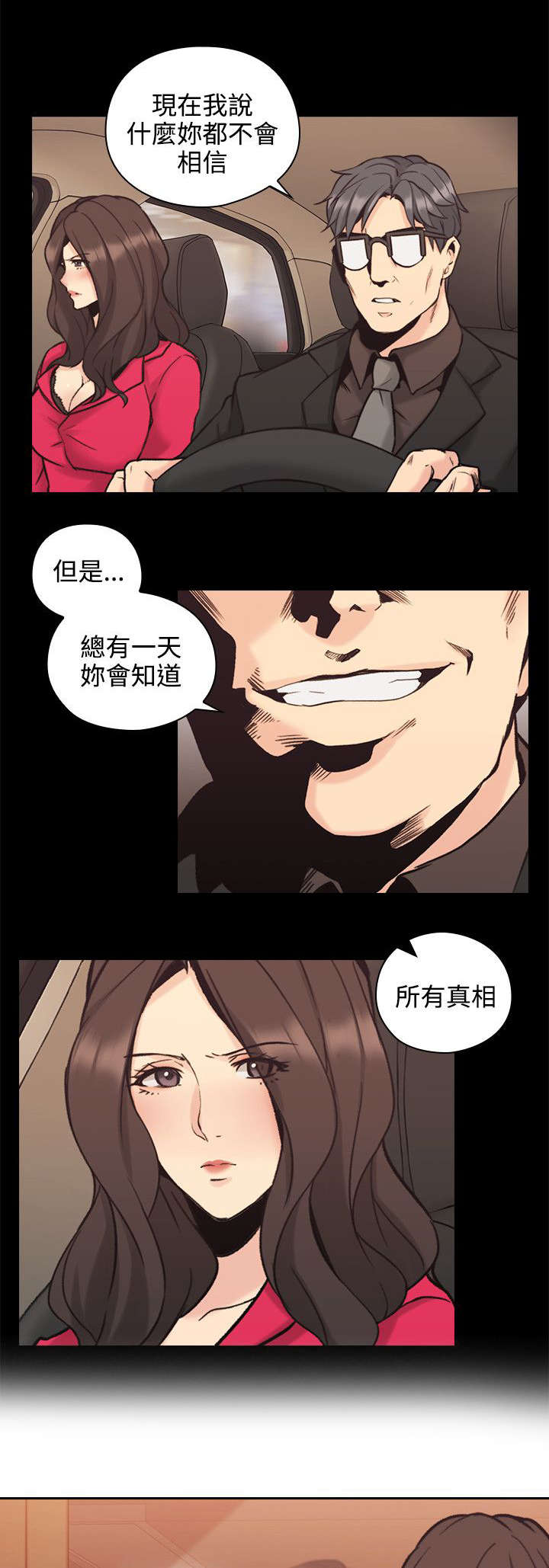 第39章：我想问5