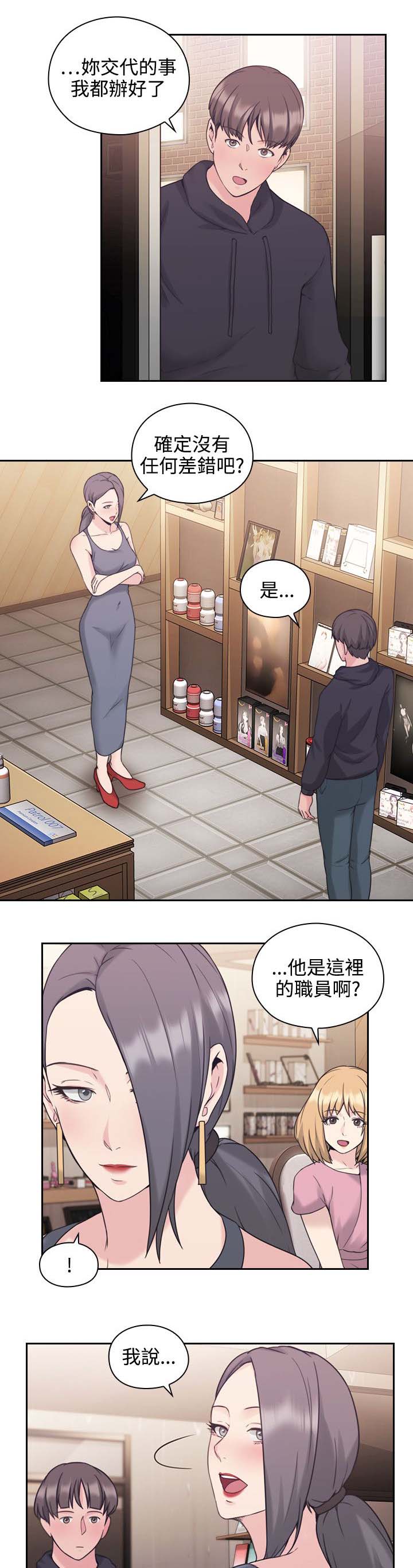 第29章：就是你想的那样8