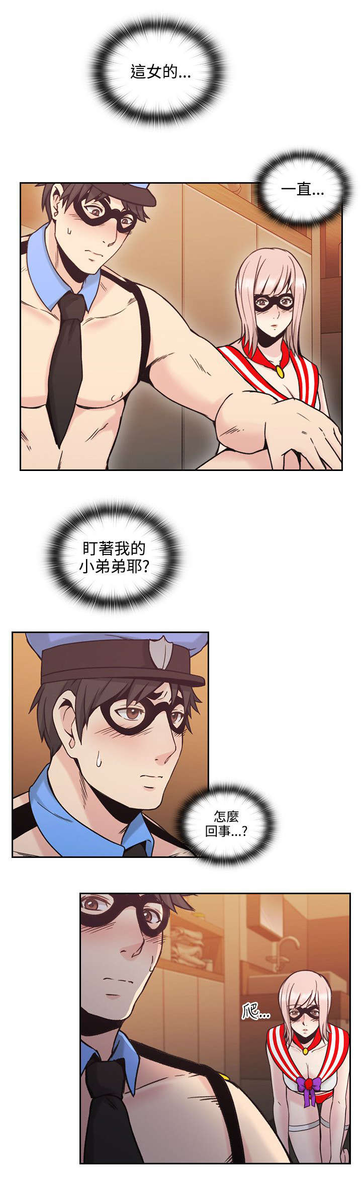 第37章：接触1