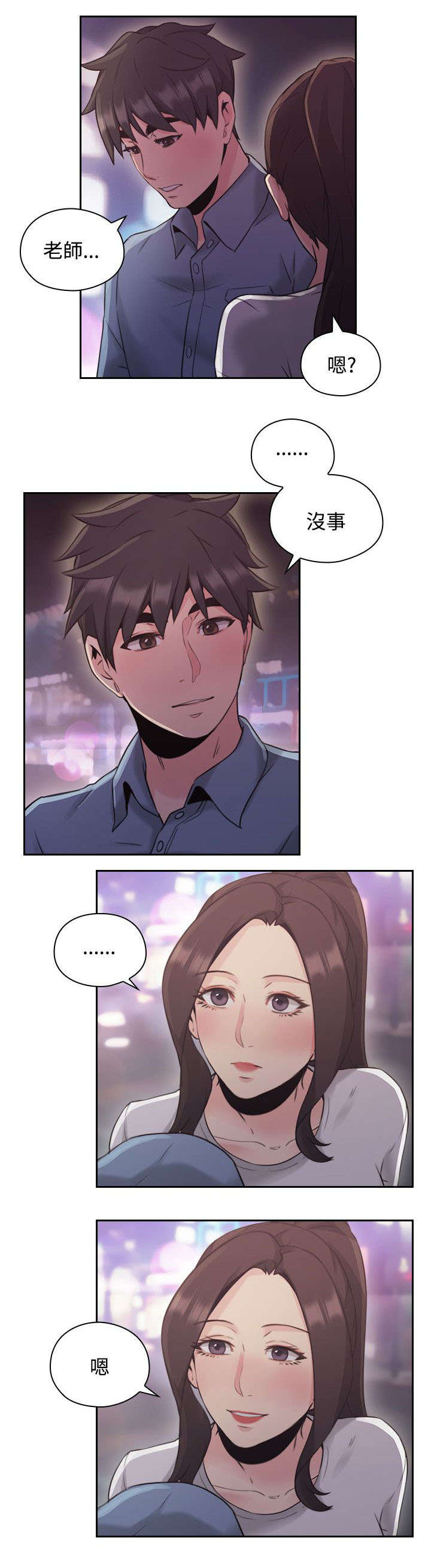 第21章：约会1