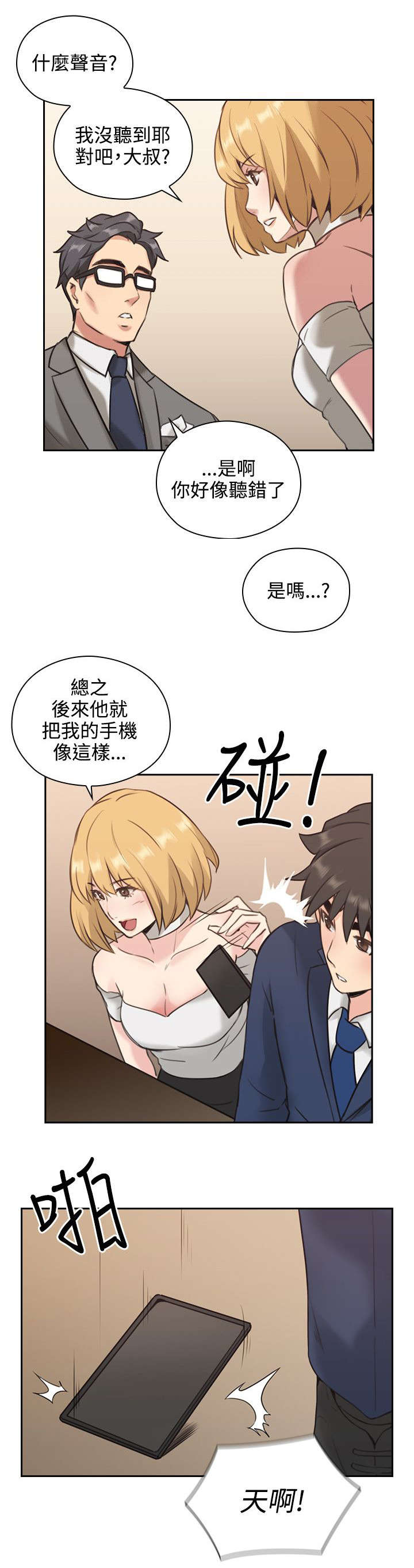 第15章：吃饭13