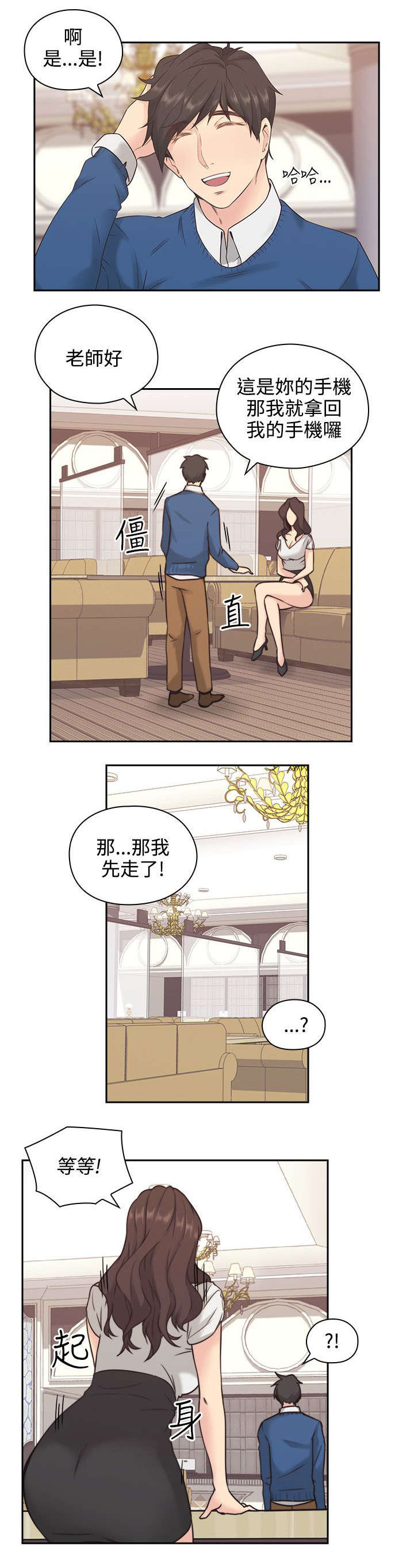 第5章：归还2