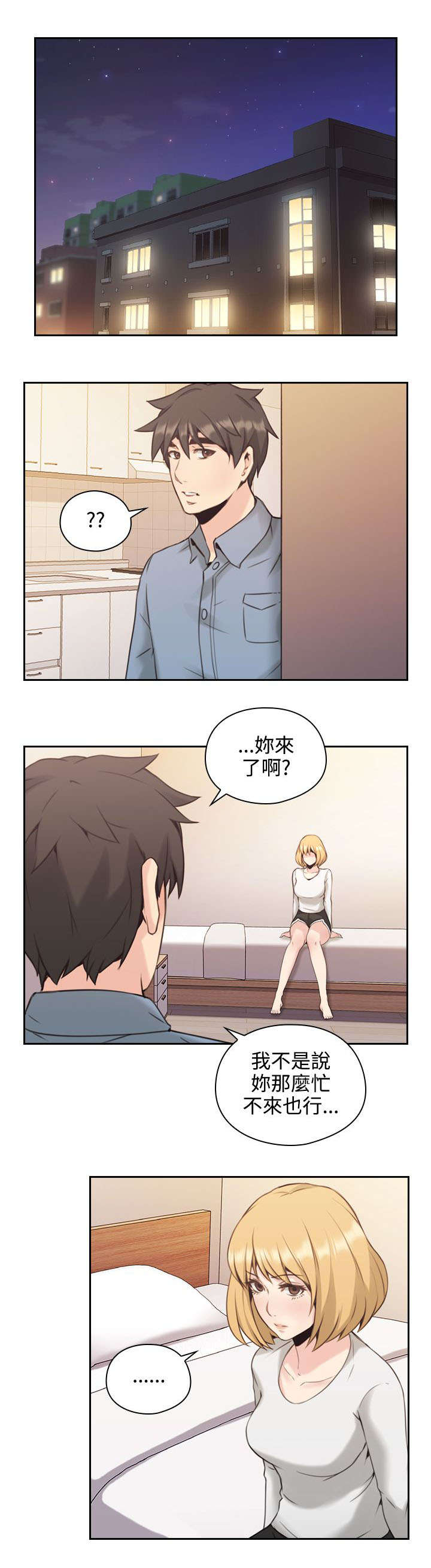 第21章：约会10