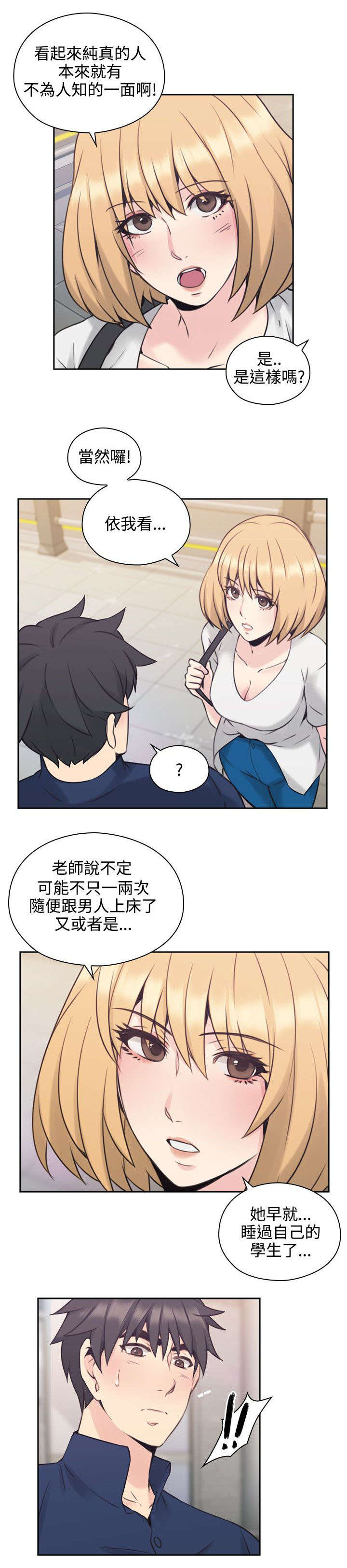 第25章：尝试8