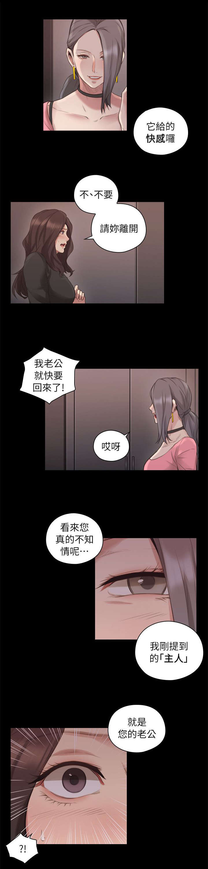 第53章：强制命令4