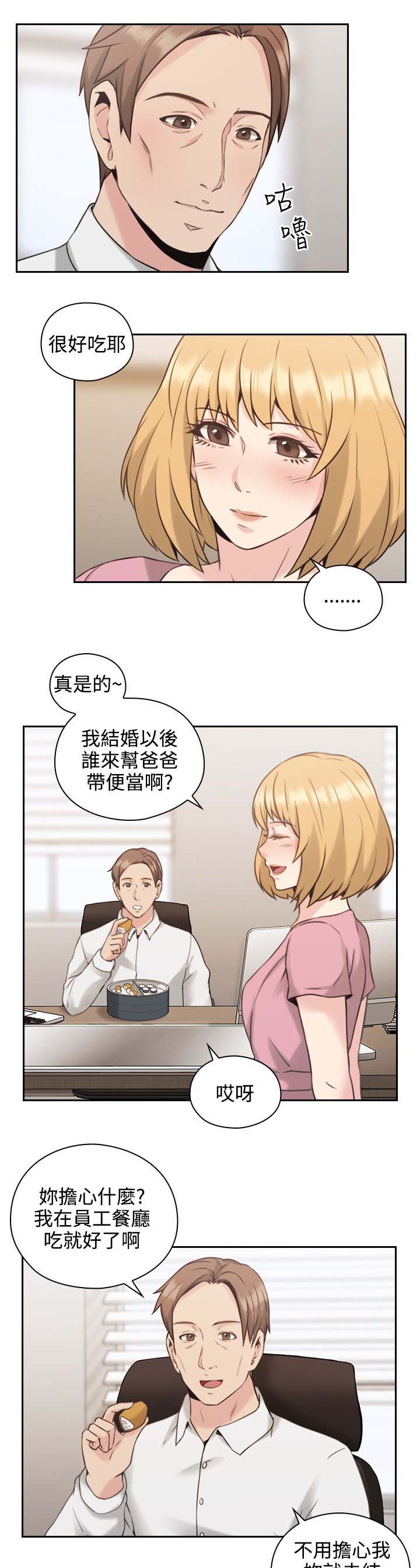 第28章：看个好东西2