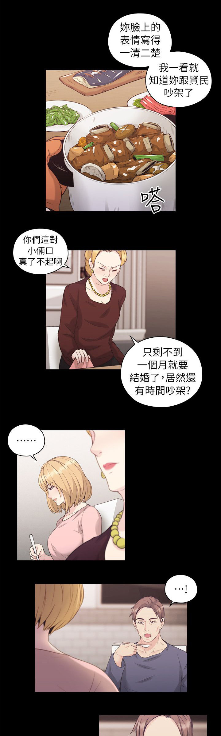 第47章：父亲的教诲4
