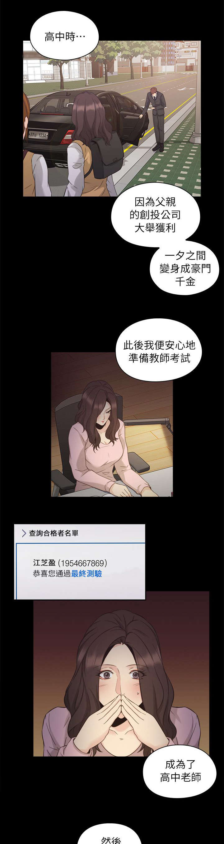 第44章：老师的来意5