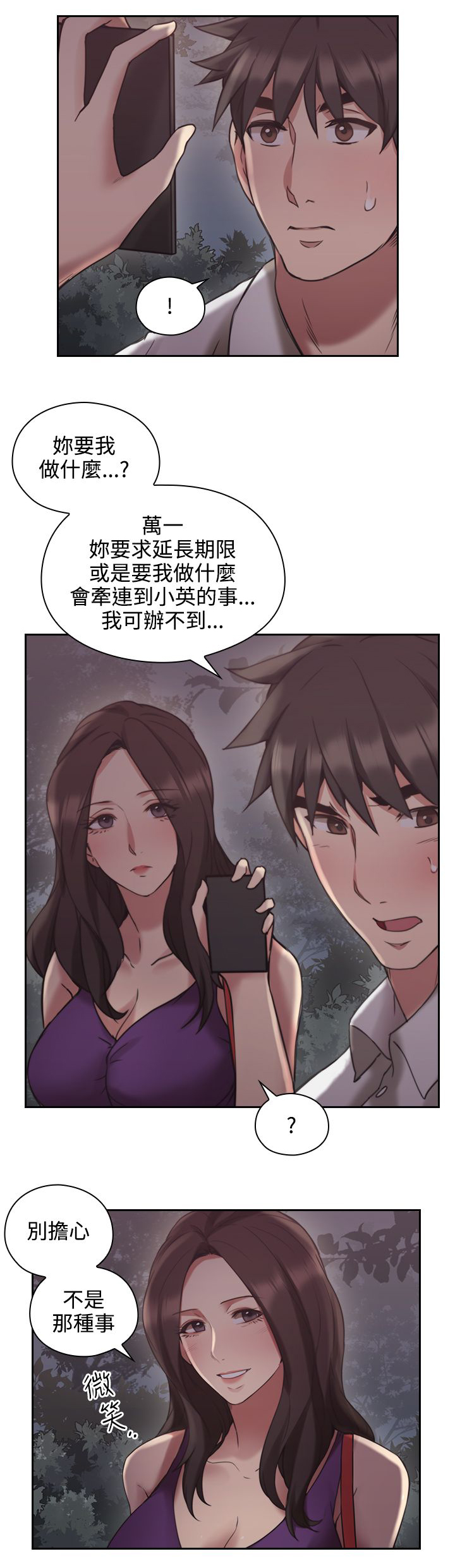 第31章：惊人的活动4