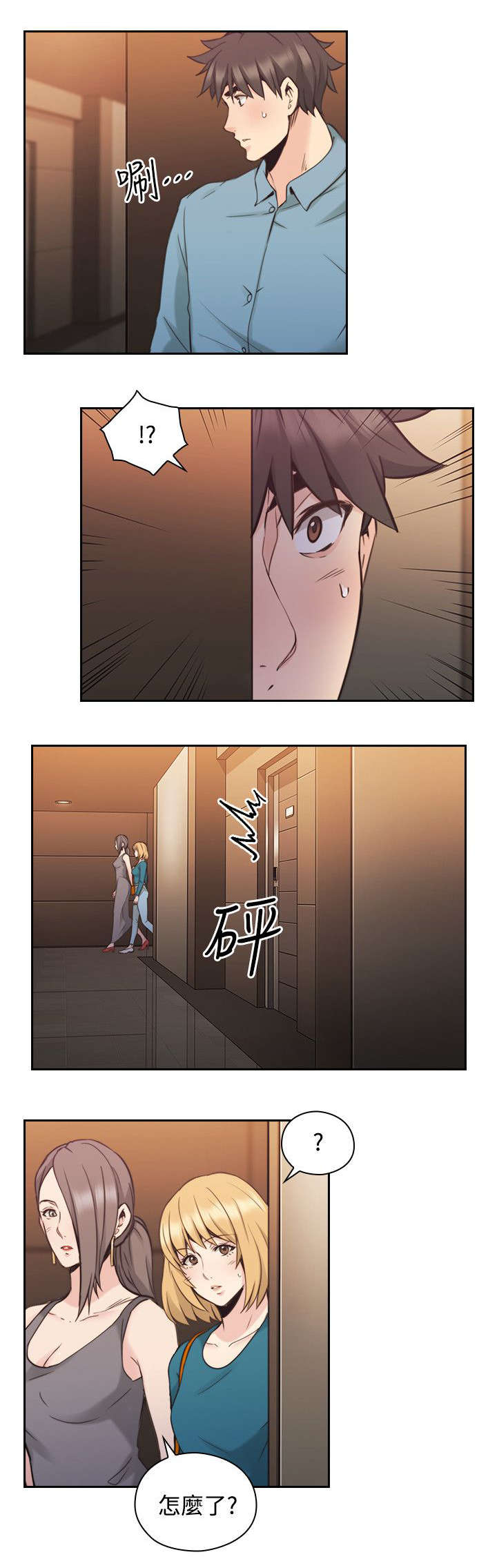 第42章：遇见13