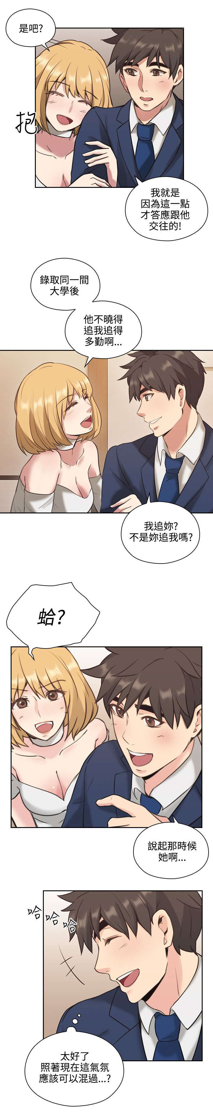 第15章：吃饭11