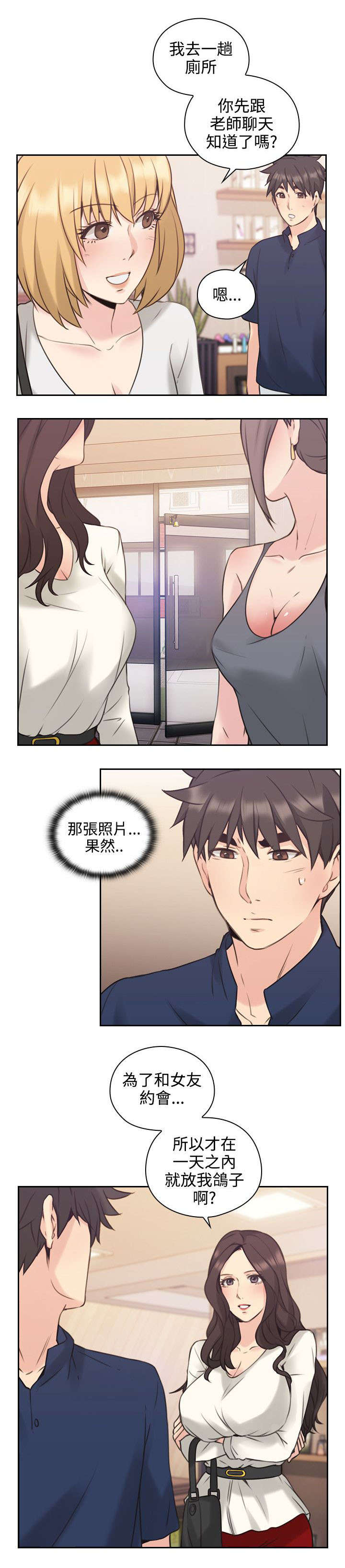 第24章：朋友6
