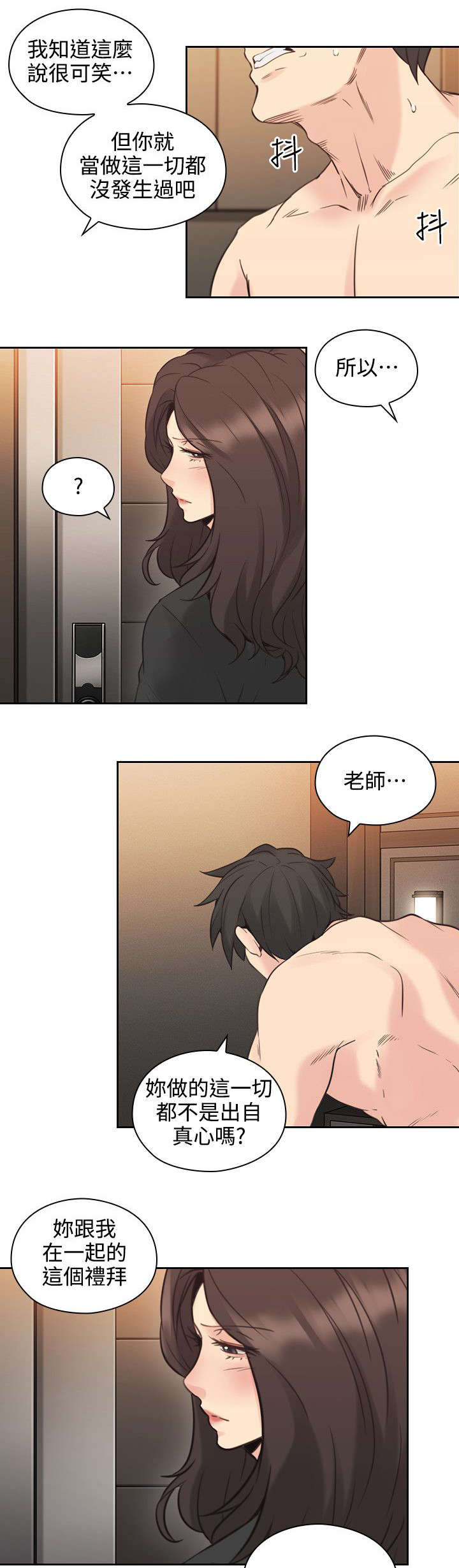 第41章：返家18
