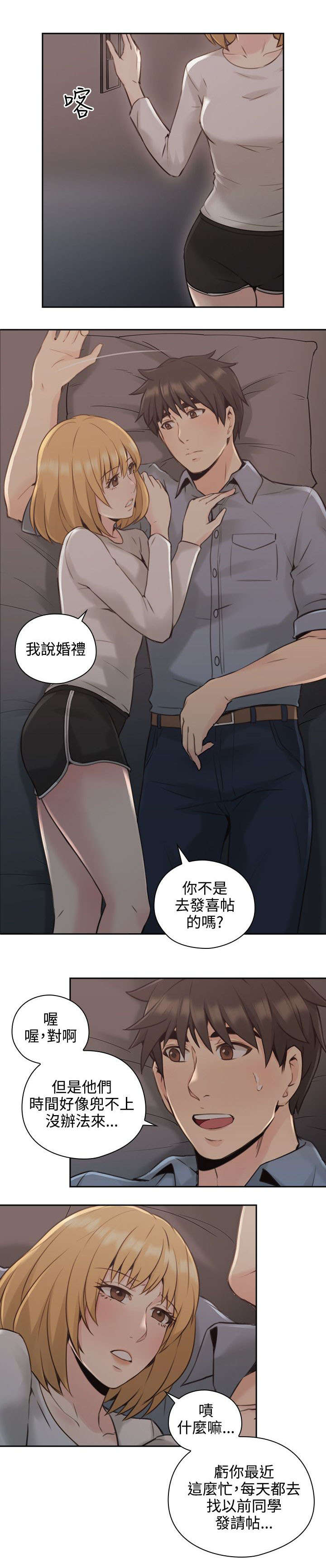 第22章：拒绝6