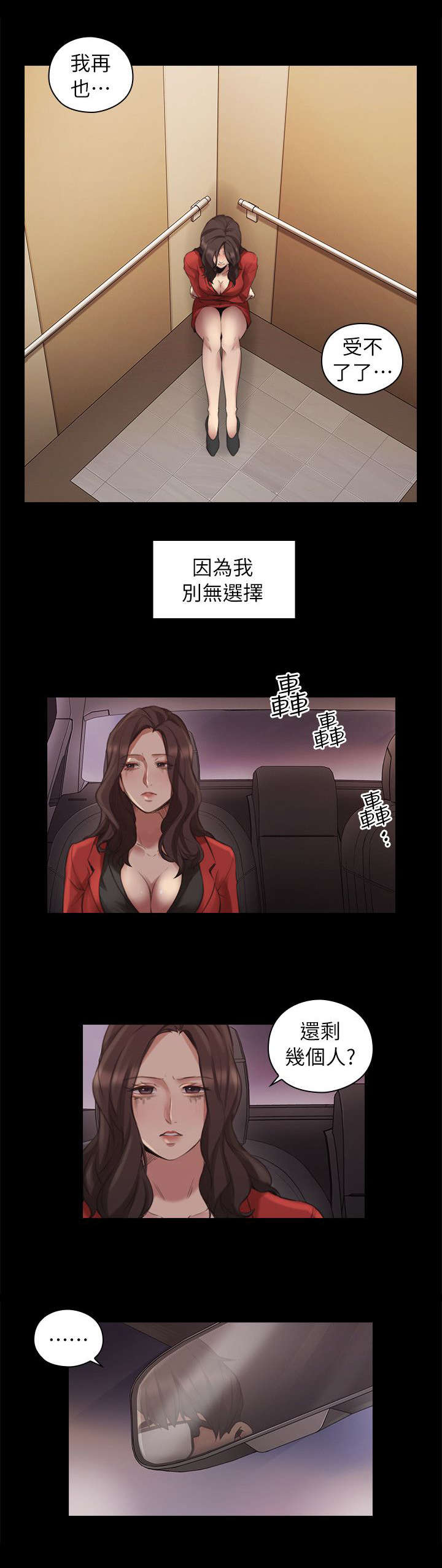 第52章：你的女人15