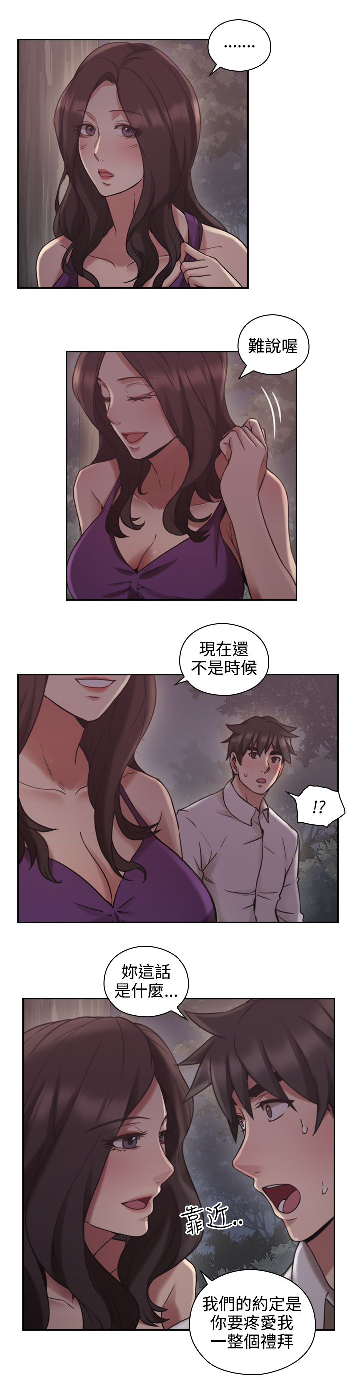 第31章：惊人的活动0
