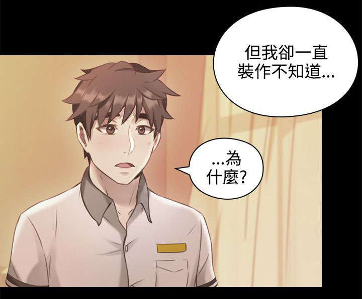 第18章：回忆3