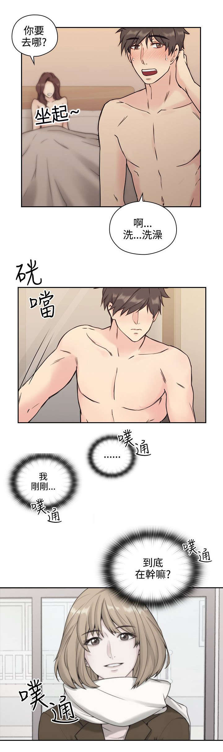 第7章：迷情5