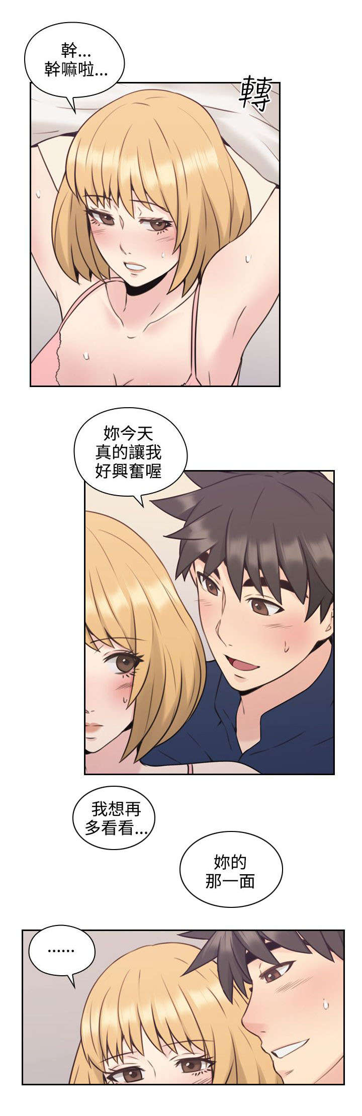 第26章：另一面14