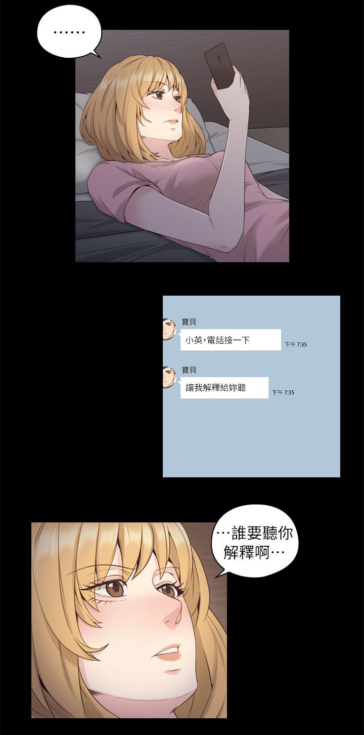 第47章：父亲的教诲1