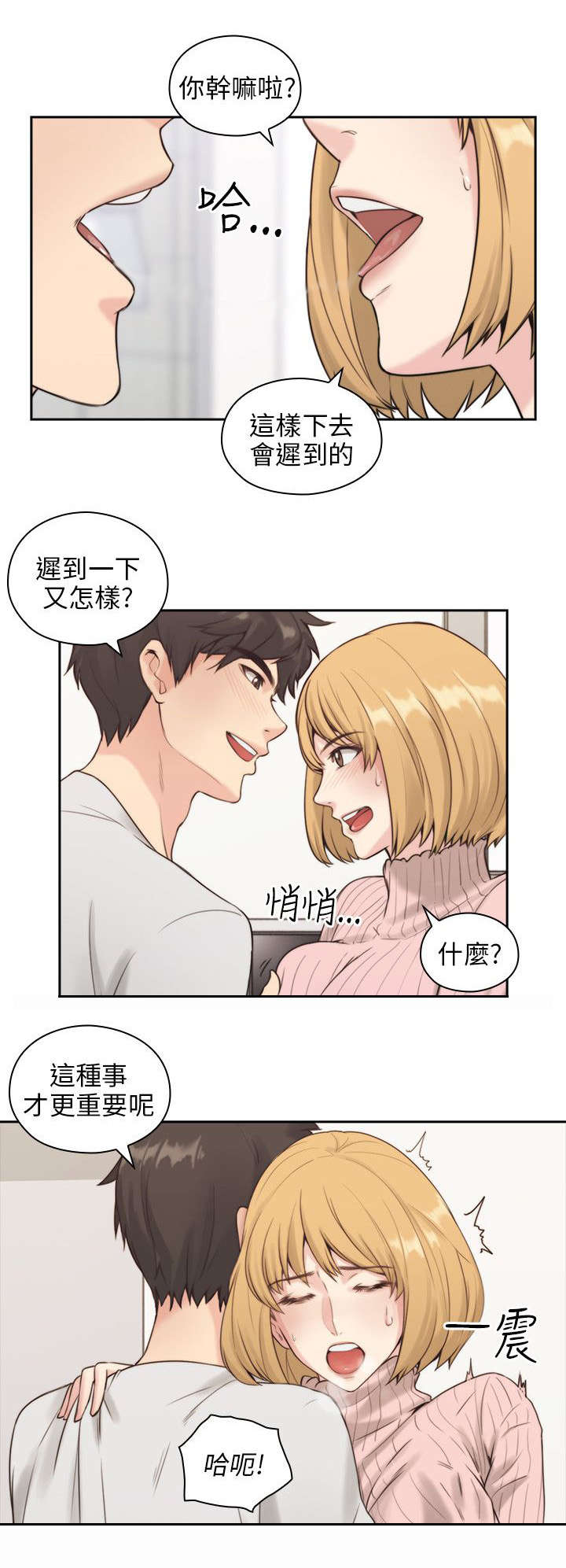第2章：好久不见1