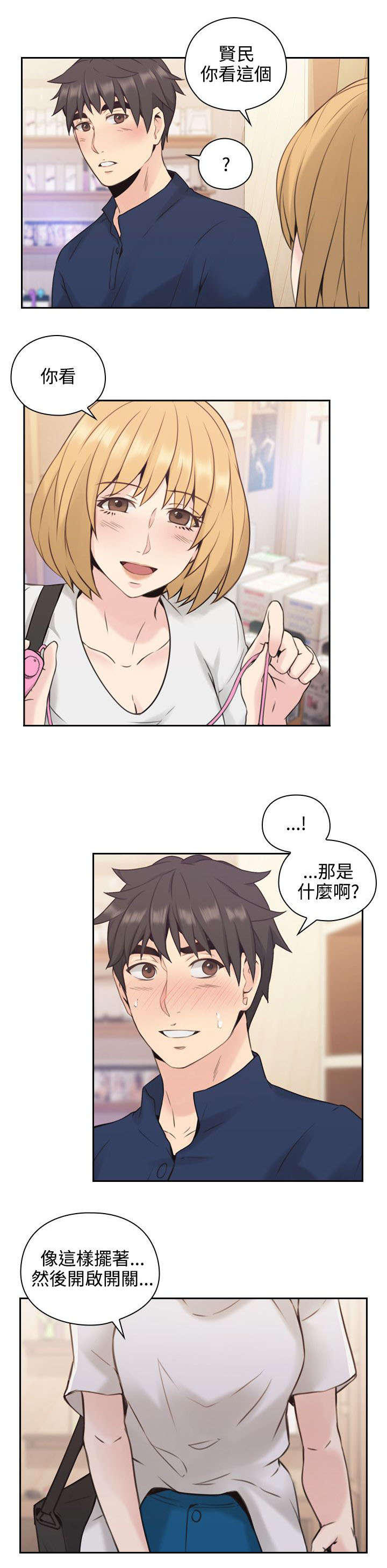 第23章：逛街3