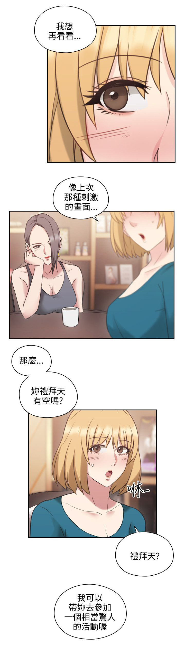 第31章：惊人的活动22