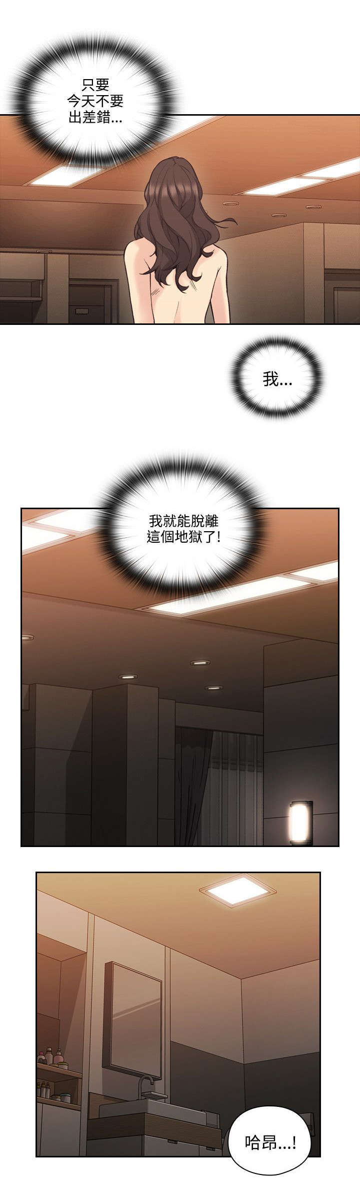 第39章：我想问13
