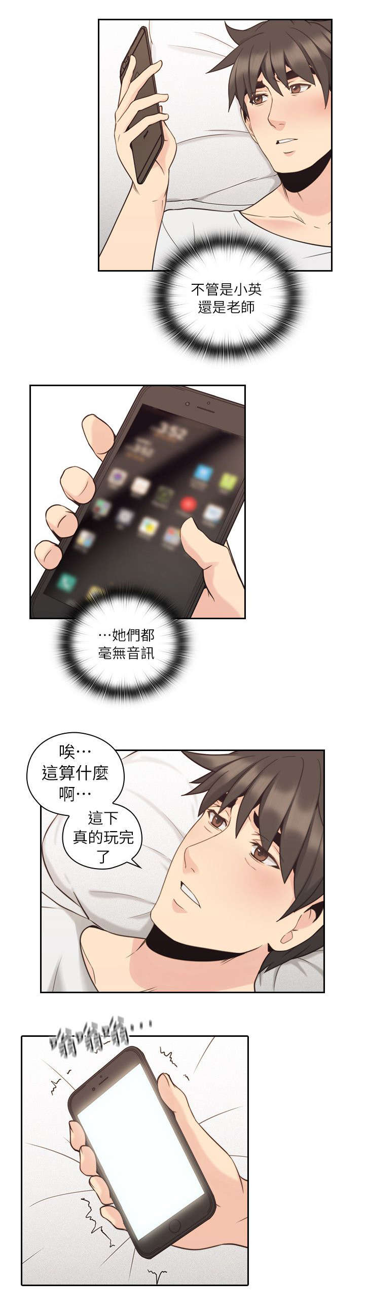 第43章：来电20