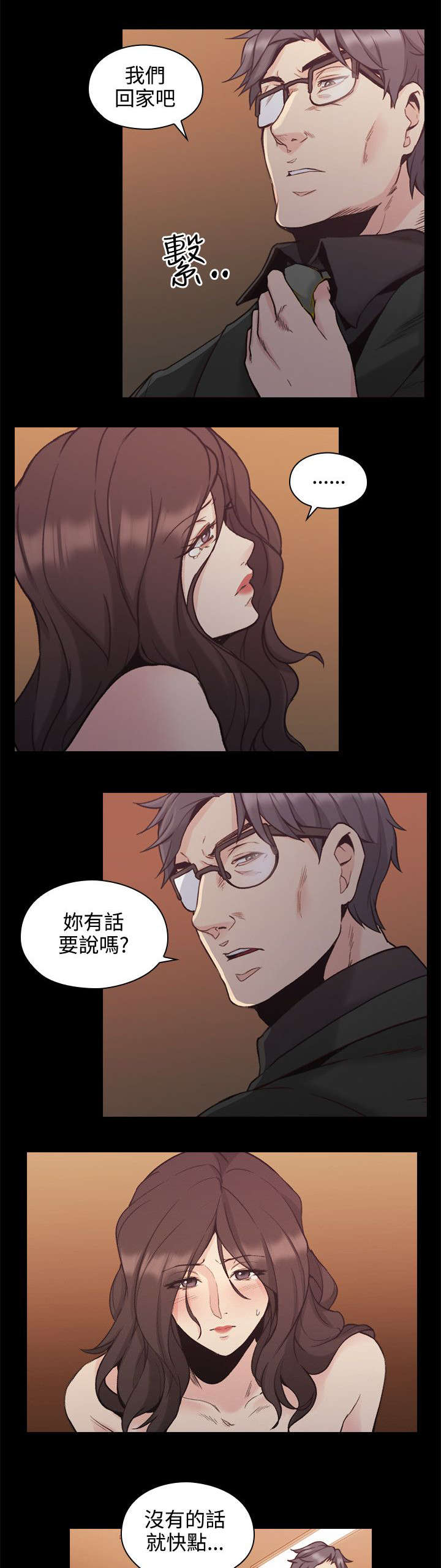 第38章：两个人的过去6