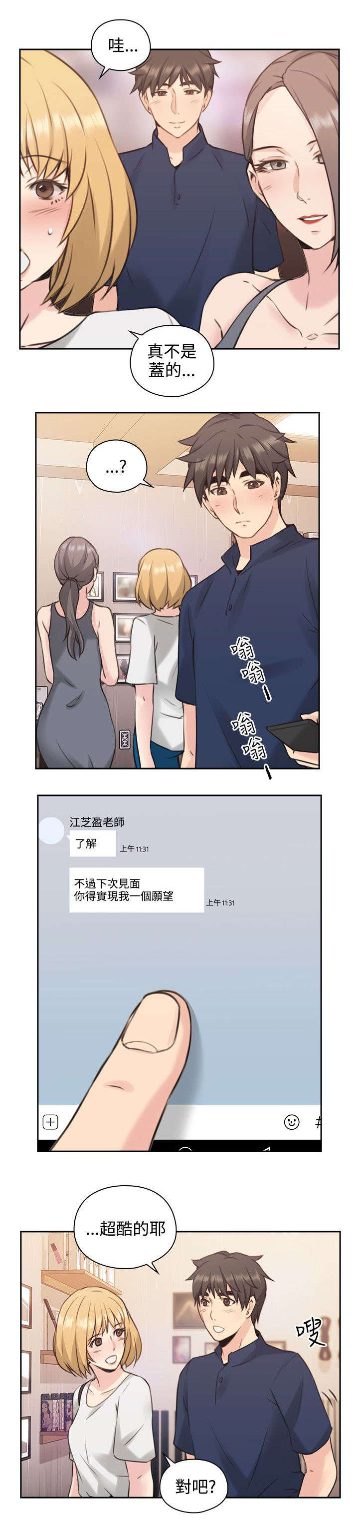 第23章：逛街11
