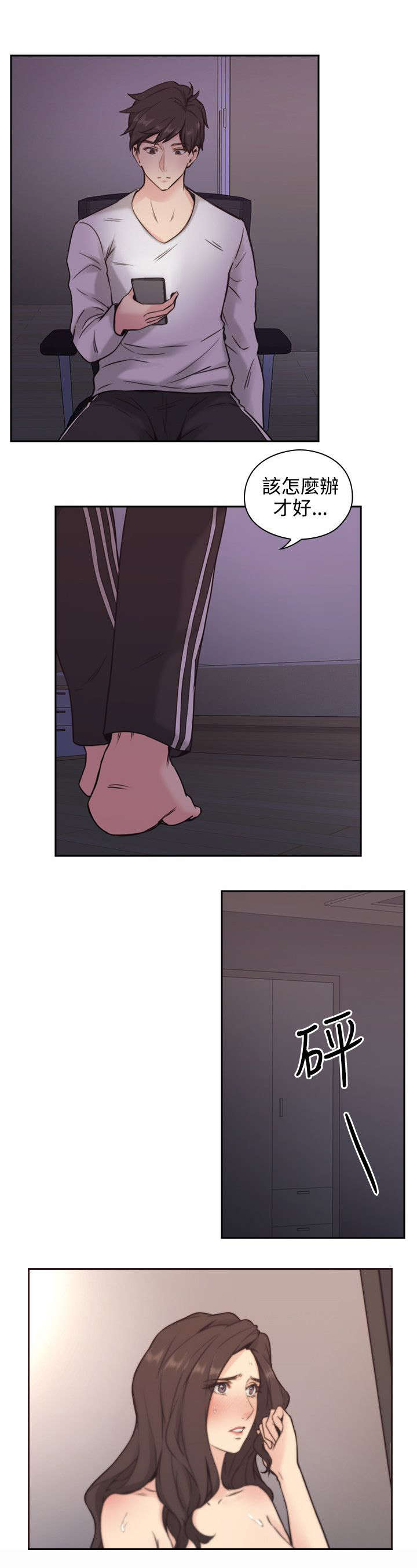 第4章：手机13